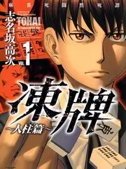 奔跑吧12